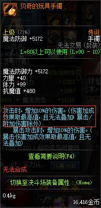 地下城黄字伤害是什么意思