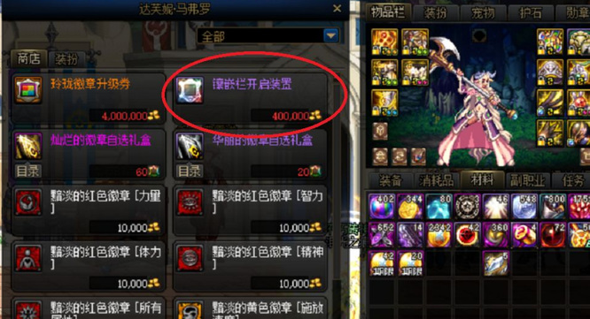 地下城与勇士开镶嵌栏在哪_dnf开启宝石镶嵌栏位置在哪里