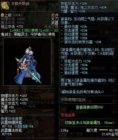 dnf剑魂武器排行有哪些