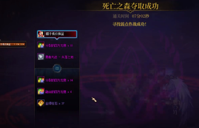 地下城与勇士110黑龙奈依哲单人怎么打_dnf黑龙奈依哲单人攻略