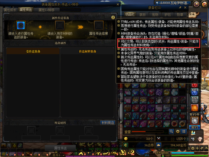 地下城与勇士110传说词条等级可以转移到史诗吗