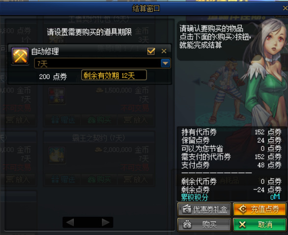 地下城与勇士110周年庆代币券买什么好_dnf110周年庆代币券有什么好买