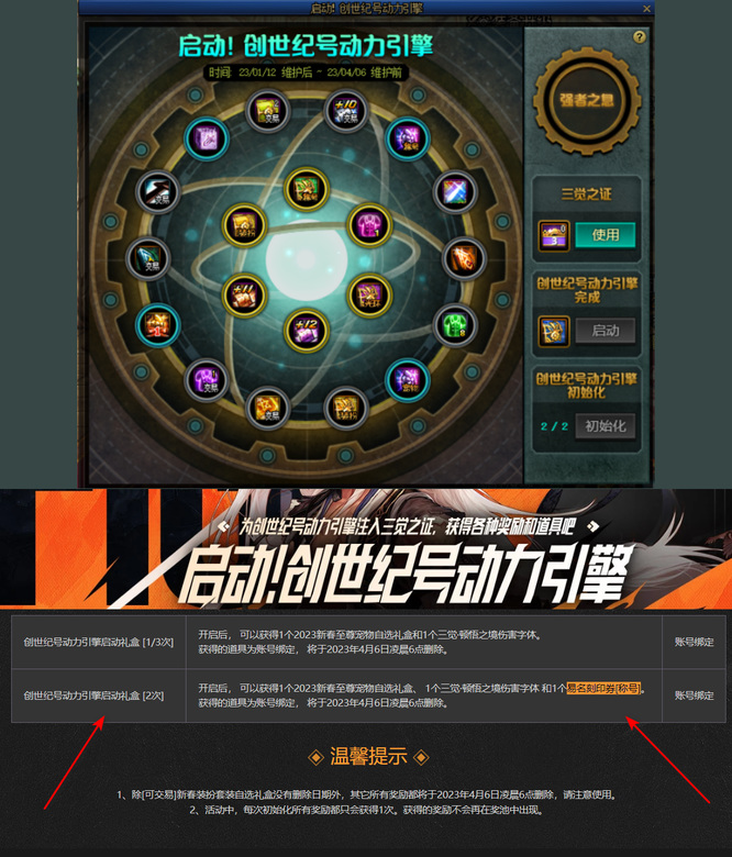 DNF易名刻印券怎么获得_DNF如何获取重铸券