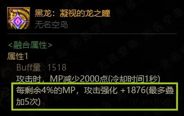 地下城与勇士110红眼军团贴膜顺序什么样_DNF红眼军团贴膜顺序说明