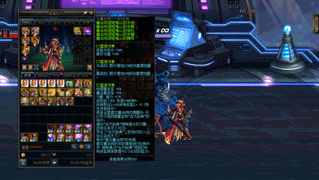 地下城与勇士魔法师套怎么样_dnf中魔法师的套装效果如何