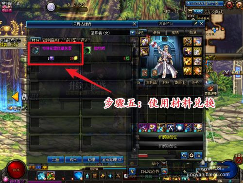 dnf特殊能量隐藏装置在哪里弄_dnf寻找特殊能量隐藏装置的所在地