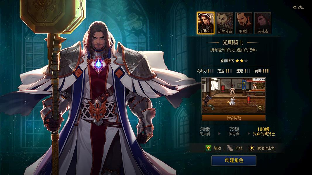 地下城与勇士职业强度排行是什么样的