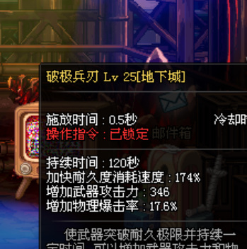 地下城与勇士猴戏是什么意思