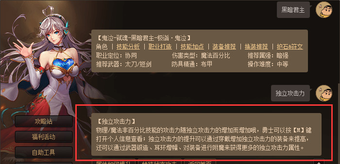 地下城与勇士110鬼泣需要锻造吗_DNF鬼泣110是否需要进行锻造