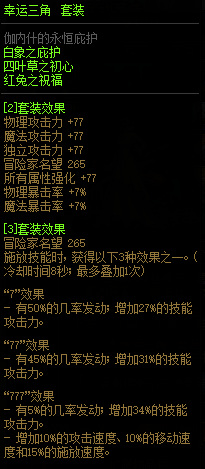 地下城与勇士剑影100级史诗装备怎么搭配_DNF剑影100级如何搭配史诗装备