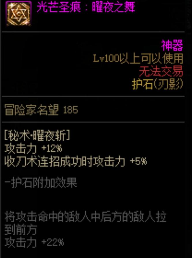 地下城与勇士110刃影护石选哪三个