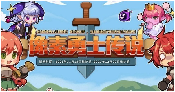 dnf像素德洛斯矿山怎么开