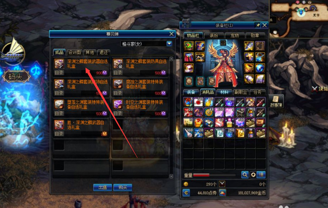 地下城与勇士黄金黑暗之眼灵能碎片怎么获得_dnf黄金黑暗之眼灵能碎片获取攻略