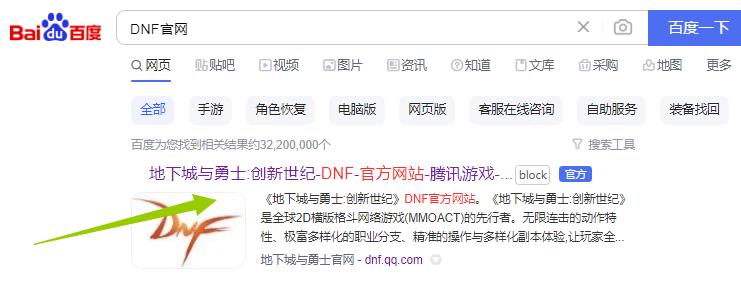 地下城与勇士官网为什么登录不停的自动刷新