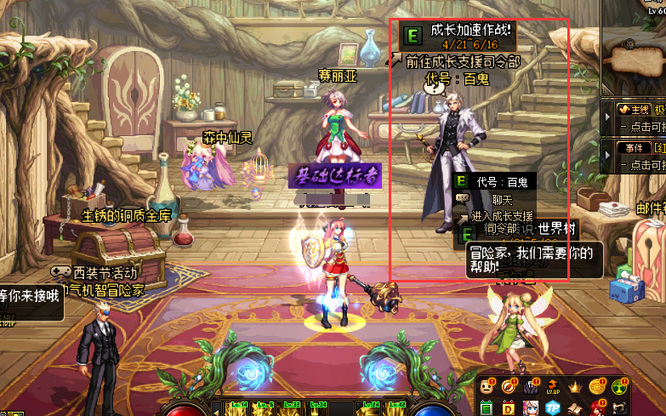 地下城与勇士百鬼在哪