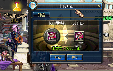 dnf卡片怎么升级