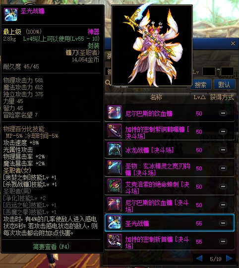 地下城与勇士110圣职者灵魂武器自选礼盒选哪个_DNF圣职者灵魂武器自选礼盒选择攻略