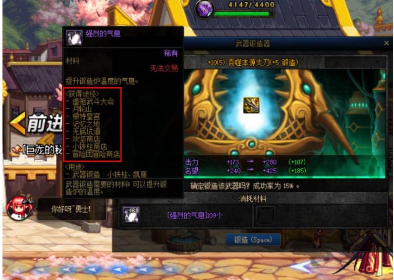 dnf110级版本强烈气息怎么拿