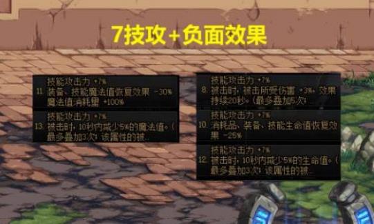 dnf巴卡尔武器贴膜怎么贴