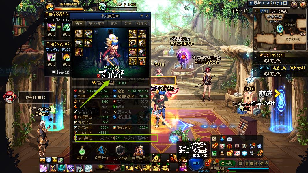 韩服地下城与勇士狂战士走什么属强最好