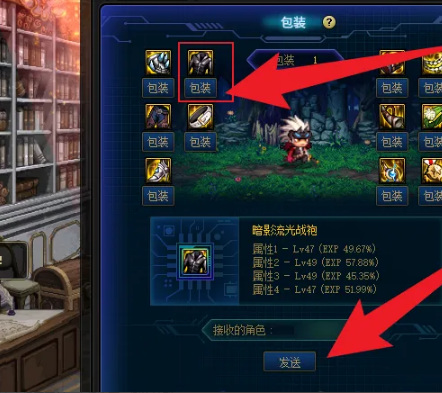 地下城与勇士110模拟机装备包装券怎么用_DNF如何使用dnf110模拟机装备包装券