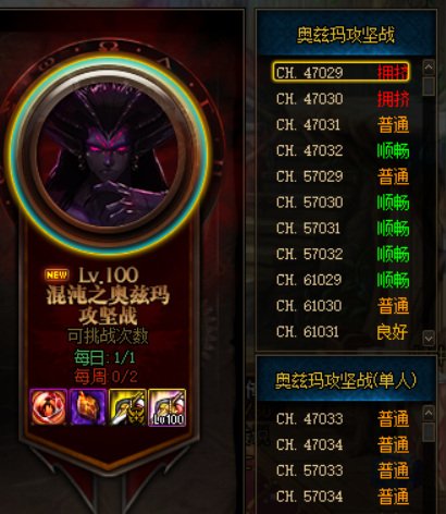 地下城与勇士奥兹玛一周可以打几次