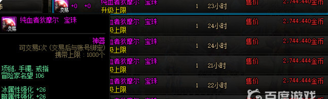 地下城与勇士暗属性强化的宝珠都有什么_DNF暗属性宝珠全集dnf