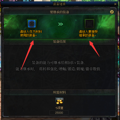 地下城与勇士110徽章怎么转移到另一个装备_DNF110徽章转移指南（dnf）