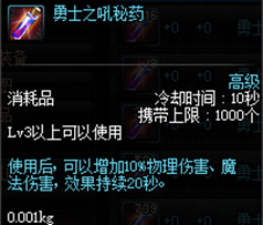 dnf加伤害药剂有哪些_dnf加伤药水种类大全