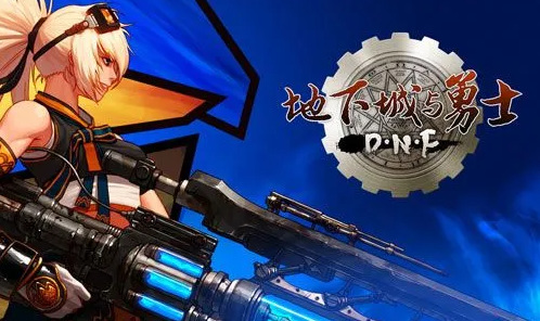 地下城与勇士周年庆送天空吗_年dnf周年庆赠送天空吗!