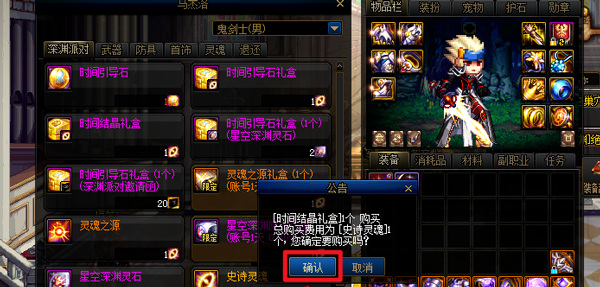 dnf时间结晶去哪里兑换时间引导石