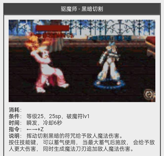 地下城与勇士黑暗切割谁的技能