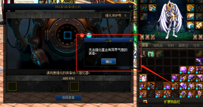 地下城与勇士强化和增幅能同时存在吗