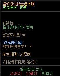 地下城与勇士女气功时装属性怎么选择_如何选择女气功时装属性