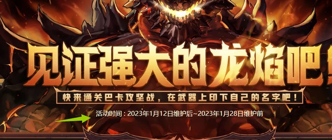 DNF巴卡尔多少次亮图标