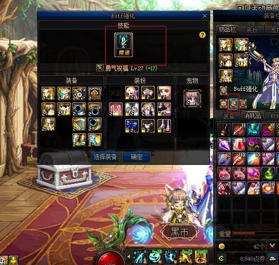 地下城与勇士奶妈怎么看自己奶量_dnf奶妈如何评估自身奶量