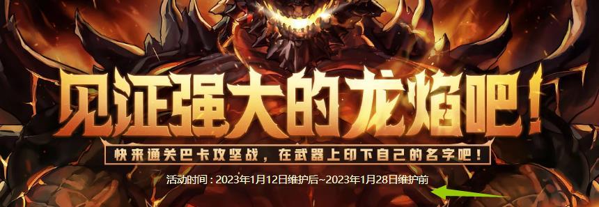 地下城与勇士巴卡尔易名刻印卷在哪里获得