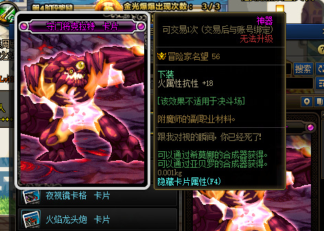 地下城与勇士110火抗怎么堆_DNF110火抗如何提升策略分享