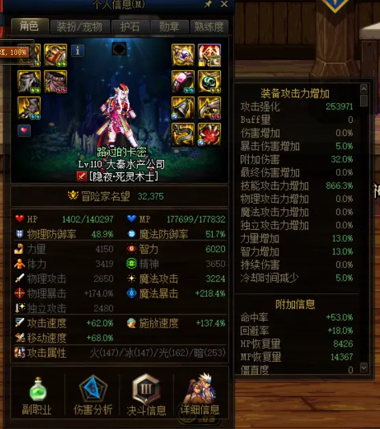 dnf110版本攻击强化怎么计算_dnf110版本攻击强化计算方法