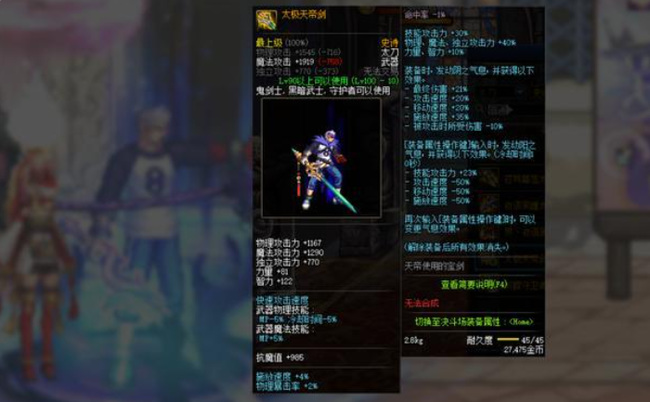 DNF100阿修罗带短剑还是太刀_DNF100打阿修罗应该选短剑还是太刀