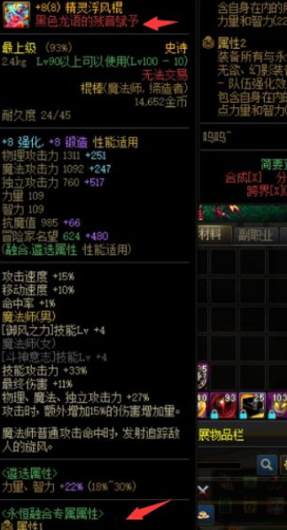 dnf无形残香多了怎么办_如何清除dnf中无形残香