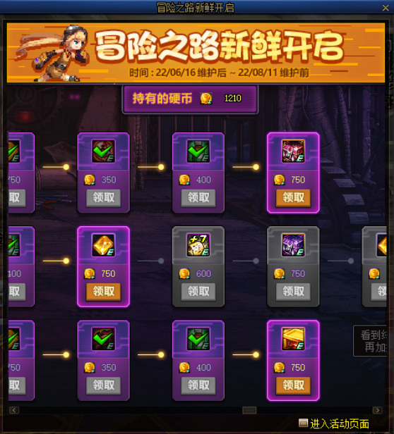 地下城与勇士110冒险奇闻材料去哪换奖励_冒险奇闻材料兑换新的奖励