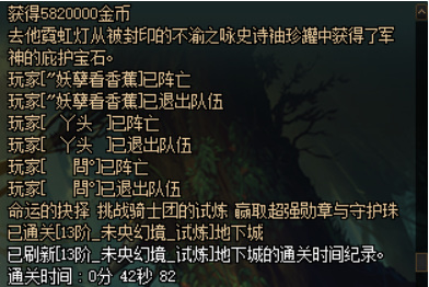 地下城与勇士试炼为什么都退出了