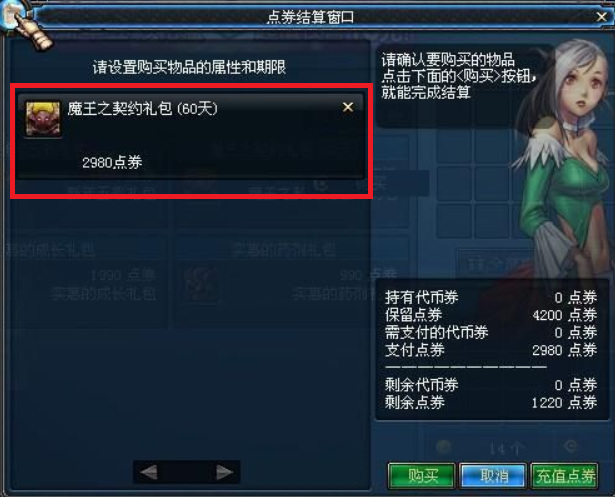 dnf110级版本自动维修契约怎么使用_dnf新版本自动维修契约的使用方式