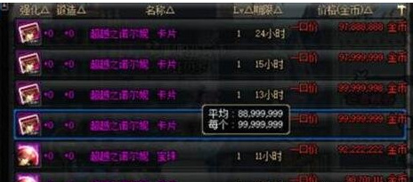 地下城与勇士传说卡片怎么升级划算_如何划算地升级DNF传说卡片