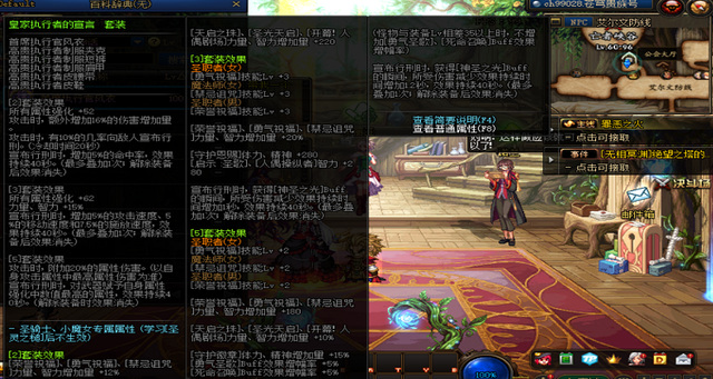 地下城与勇士皇家裁决者套装适合什么职业