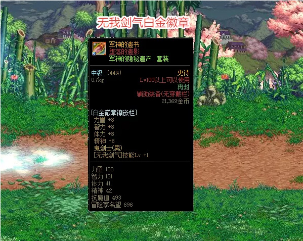 地下城与勇士原初职业白金徽章是什么_DNF原初职业的白金徽章是什么