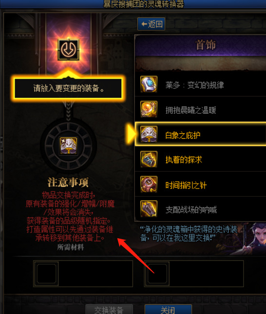 地下城与勇士百变怪碎了还能再做吗