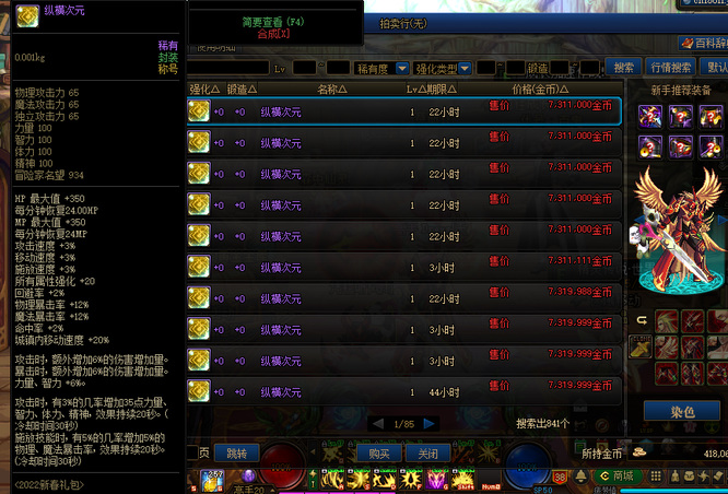 地下城与勇士平民称号选择什么