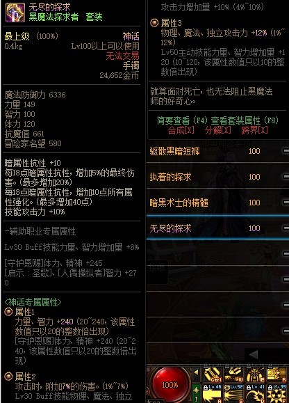 dnf大幽魂手镯叫什么